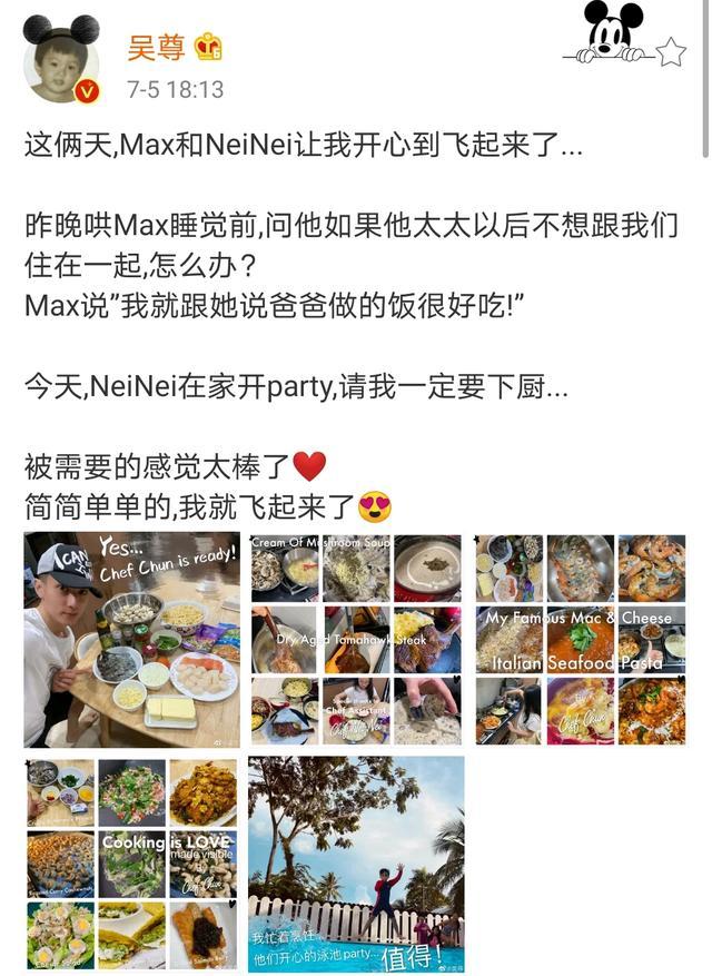 NeiNei在家办泳池趴，吴尊怕儿媳将来不愿和自己住，Max有妙招