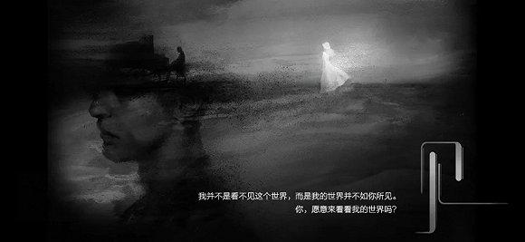 公益游戏《见》