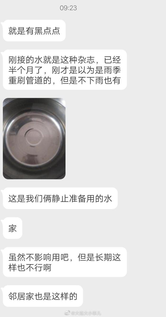 大连 家中自来水出现黑色杂质半个多月……