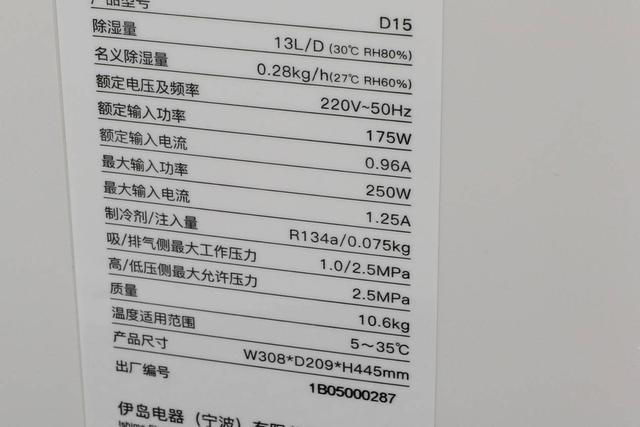 到底是什么拯救了南方的梅雨季？伊岛除湿机D15了解一下