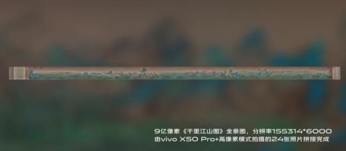 vivo X50 Pro+配备了高通骁龙X55基带以及6.56英寸曲面屏的辅助