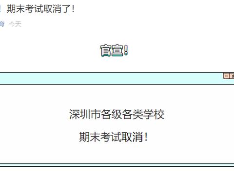 深圳告急！今年，6万孩子或将无学可上