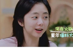 张新成大方承认喜欢郑爽,看到谭松韵的表情,这对cp还嗑吗?