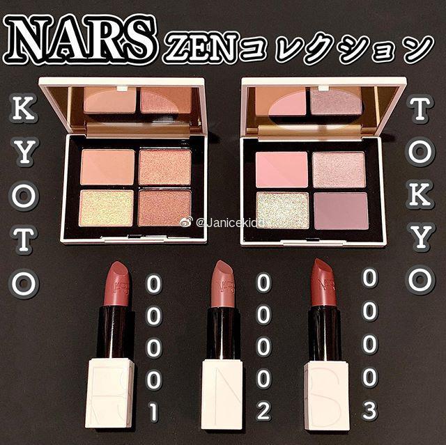 NARS 日本限定白壳系列「ZEN COLLECTION」 7月8日限量发售💟四