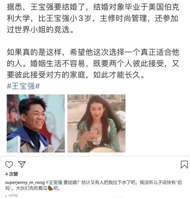 女友冯清开王宝强的豪车回公司：素颜曝光状态差，疑似宿醉很憔悴