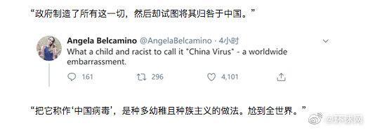 特朗普发推再提“中国病毒”……