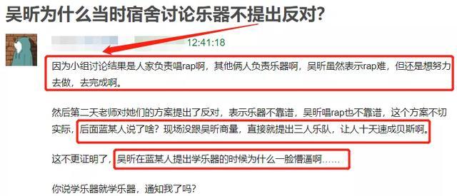 蓝盈莹宿舍矛盾被曝后遭剪，意外暴露更多，原来吴昕黄龄都有不满