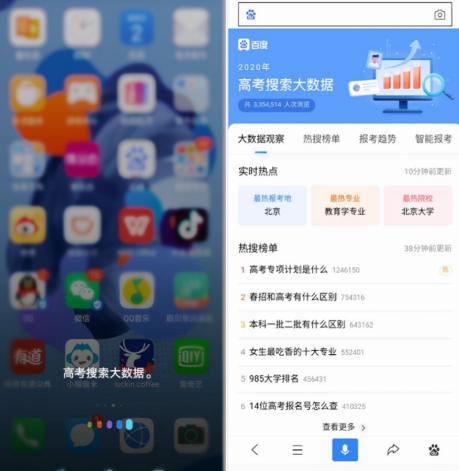 百度联合华为、苹果、小米等五大手机厂商推出高考服务