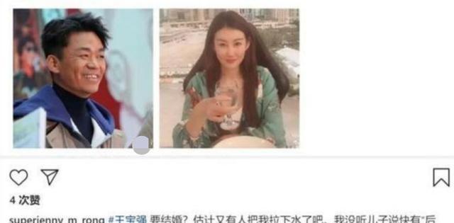 好事将近？王宝强和女友合体秀恩爱，马蓉吐槽：没听儿说要找后妈