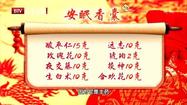 晚餐选错5样食物，可能毁睡眠伤肠胃！长期失眠、气血两虚这样调