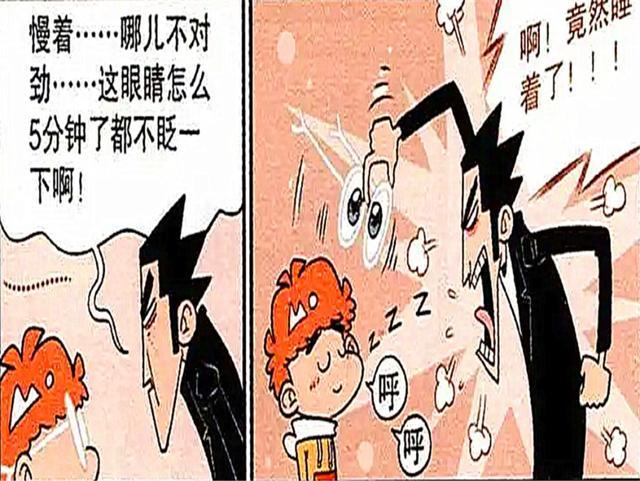 爆笑漫画：衰仔成“蜗牛眼”，竟然拿蜗牛眼来干这种事情！