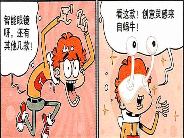 爆笑漫画：衰仔成“蜗牛眼”，竟然拿蜗牛眼来干这种事情！