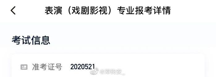 通过上戏表演初试的20级艺考生们，颜值到底如何？