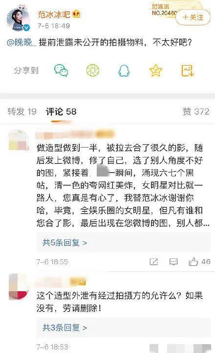 范冰冰卑微成这样？遭网红发丑照还主动点赞，靠造型师晒图挽尊