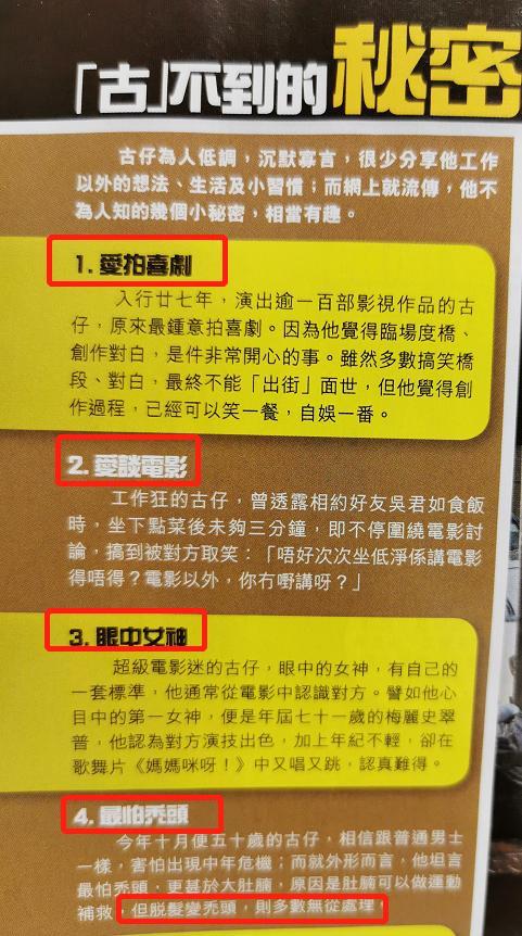 古天乐3亿海景房曝光，秘密摆阵催旺事业，钟爱“黑色”有内情