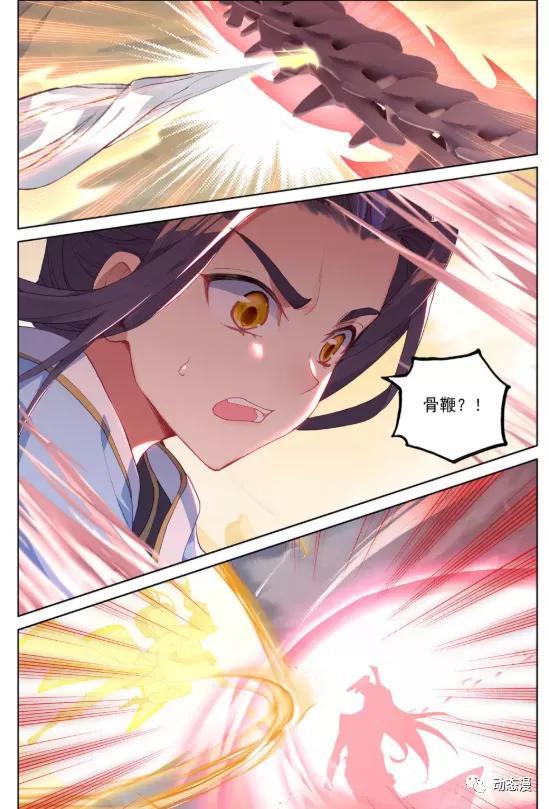 元尊漫画第229话：周元显威 天元兵器对决，天元笔VS骨鞭