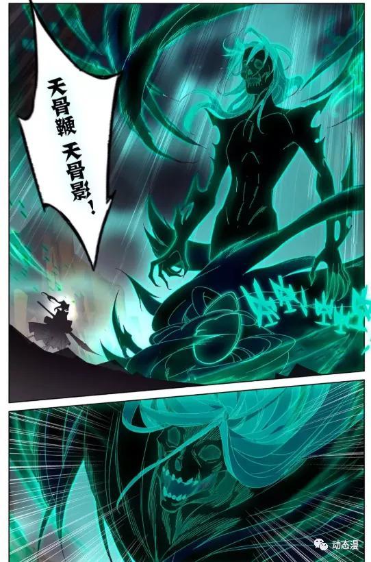 元尊漫画第229话：周元显威 天元兵器对决，天元笔VS骨鞭