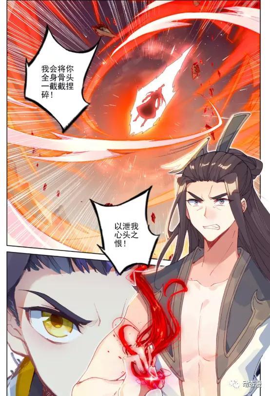 元尊漫画第229话：周元显威 天元兵器对决，天元笔VS骨鞭