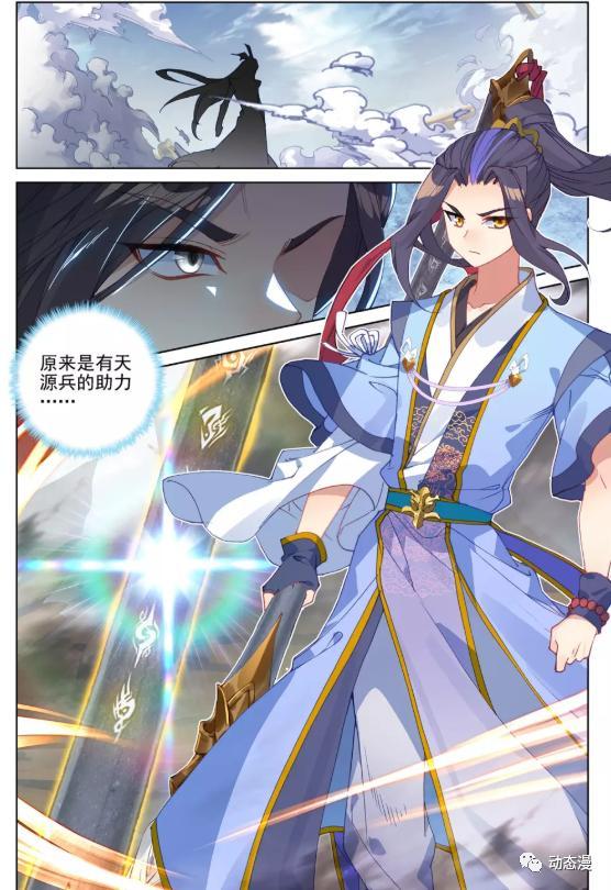 元尊漫画第229话：周元显威 天元兵器对决，天元笔VS骨鞭