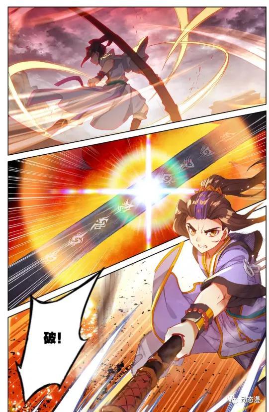 元尊漫画第229话：周元显威 天元兵器对决，天元笔VS骨鞭