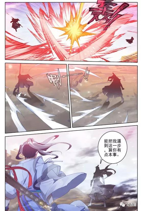 元尊漫画第229话：周元显威 天元兵器对决，天元笔VS骨鞭