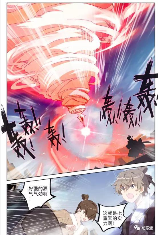 元尊漫画第229话：周元显威 天元兵器对决，天元笔VS骨鞭