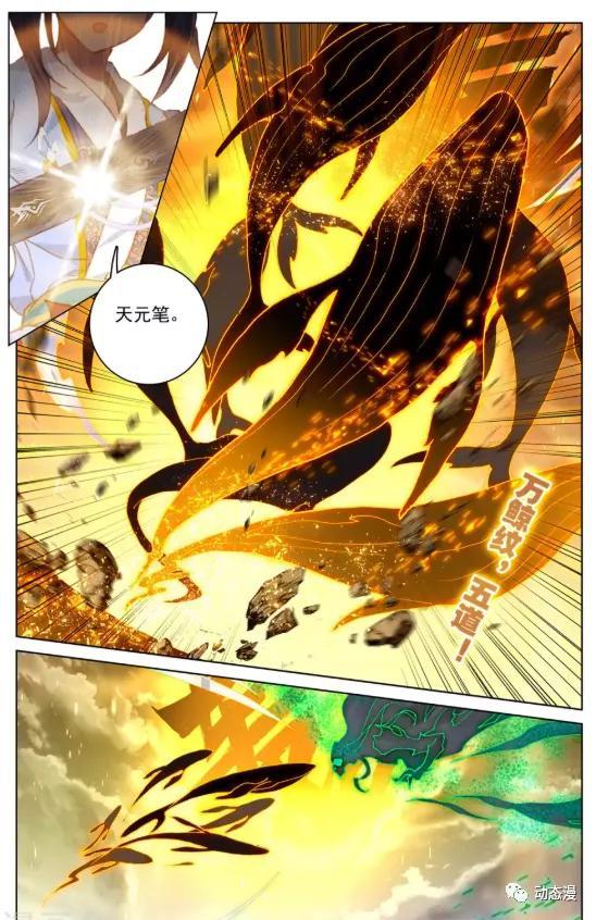 元尊漫画第229话：周元显威 天元兵器对决，天元笔VS骨鞭