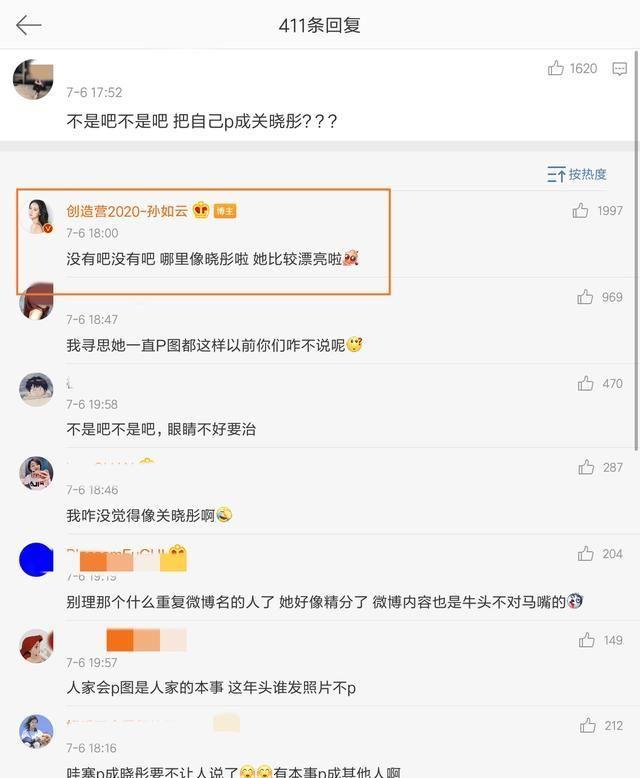 孙如云跟关晓彤较劲？与鹿晗合影被指撞脸正牌女友，本人回应了