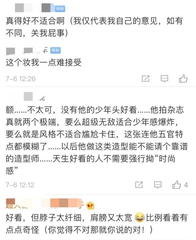 王俊凯硬照造型引争议，大背头宽肩很有违和感，粉丝表示难接受
