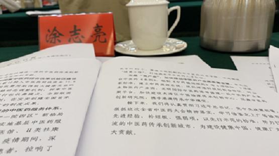 固生堂中医作为社会资本办医唯一代表参会