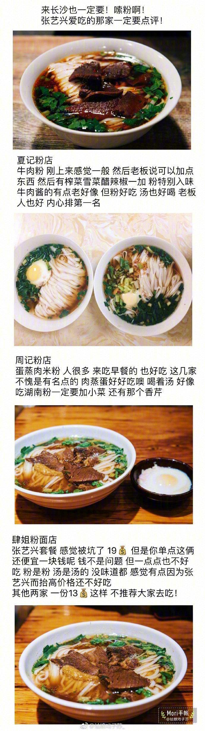 攻略| 长沙美食：三天打卡二十一家美食店， 景点只去了橘子洲……