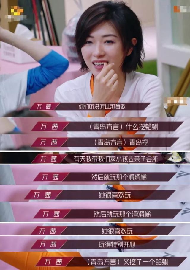 万茜首次公开谈丈夫女儿：曾是不婚族，如今拍戏全家都陪在身边