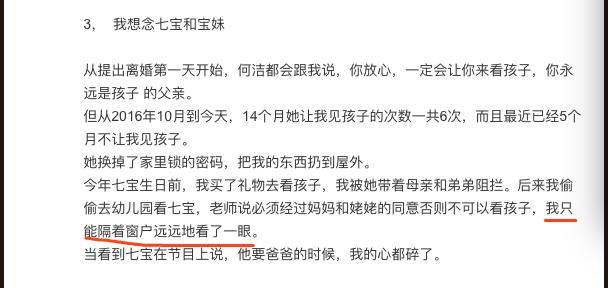 何洁儿子6岁生日，前夫赫子铭提前发了6个爱心，父爱如山