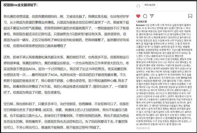 AOA成员曝被霸凌，曾割腕自杀：揭开韩国“女团恩怨”的遮羞布