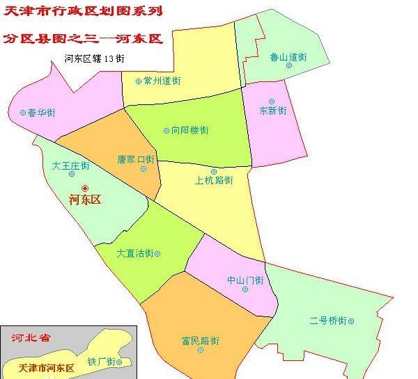天津河东下辖的13个行政区域一览