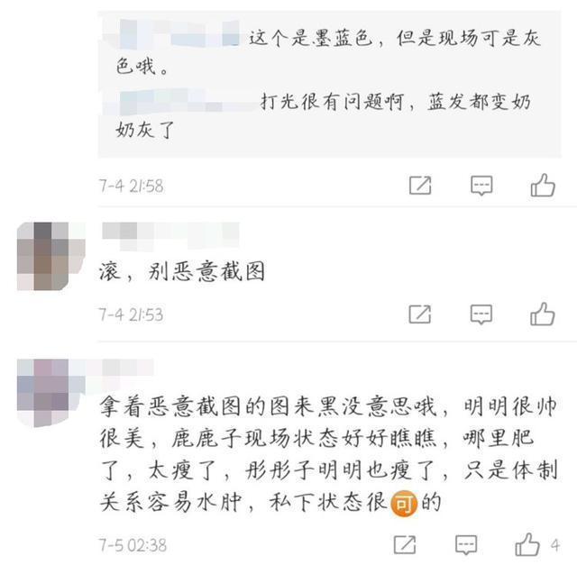 恋爱使人肥胖？鹿晗生图发福油腻，网友称和关晓彤越来越有夫妻相