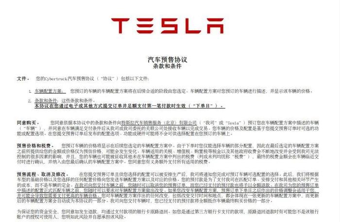 没有直接竞争对手，特斯拉电动皮卡开启中国预订