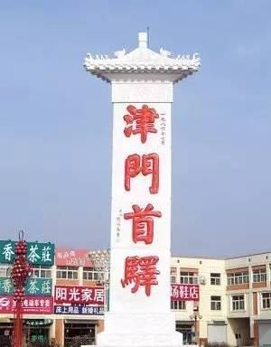 天津武清下辖的29个行政区域一览