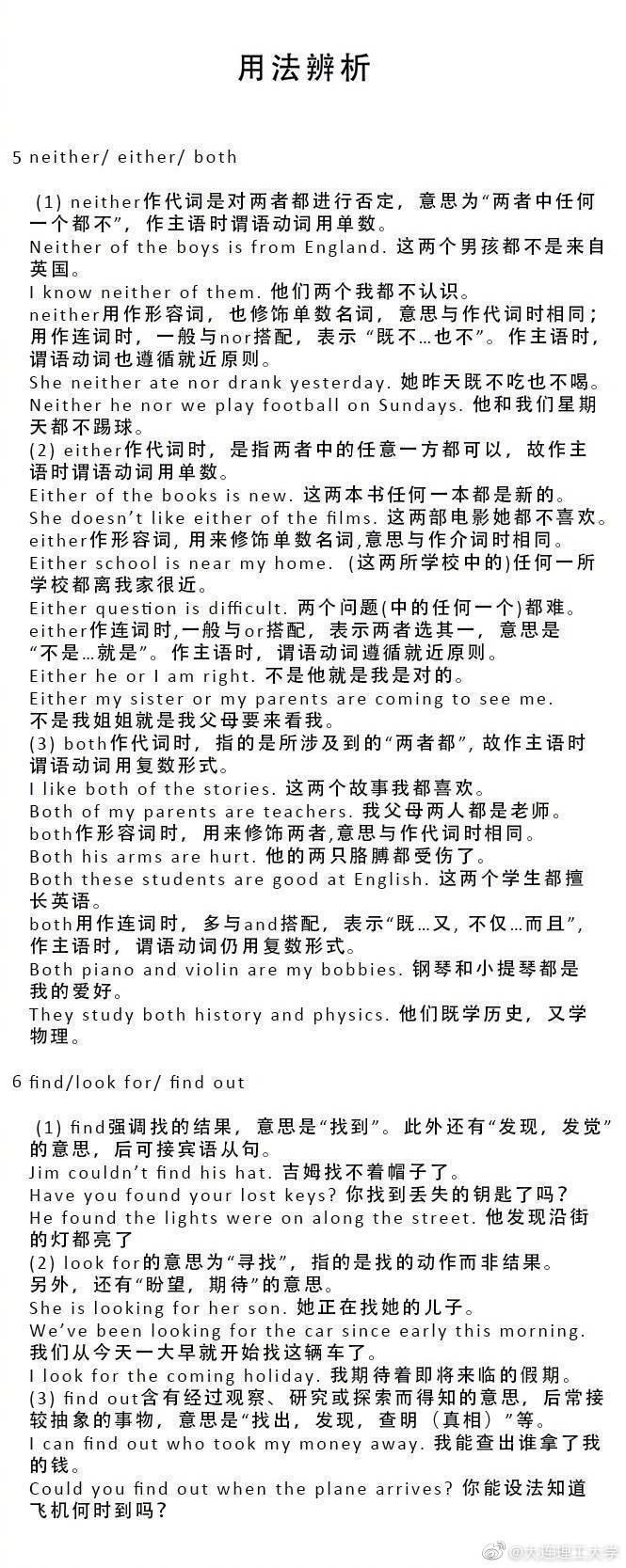 15组最易错的英语用法辨析，临考前可以抓紧看看！