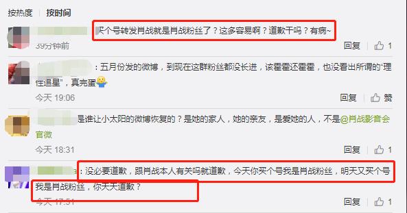 粉丝“买”已故女孩账号安利肖战，清空原微博，幸亏后来被找回