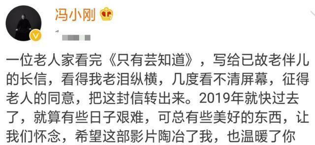 冯小刚新剧剧照曝光，时隔25年再次回归荧屏，网友：值得一看