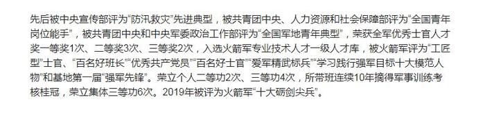 王忠心退休火箭军又见“兵王”：入伍18年，培养260多名技术骨干