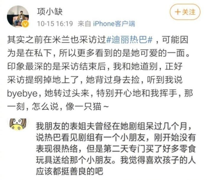 和迪丽热巴合作过的人对热巴的评价小合集