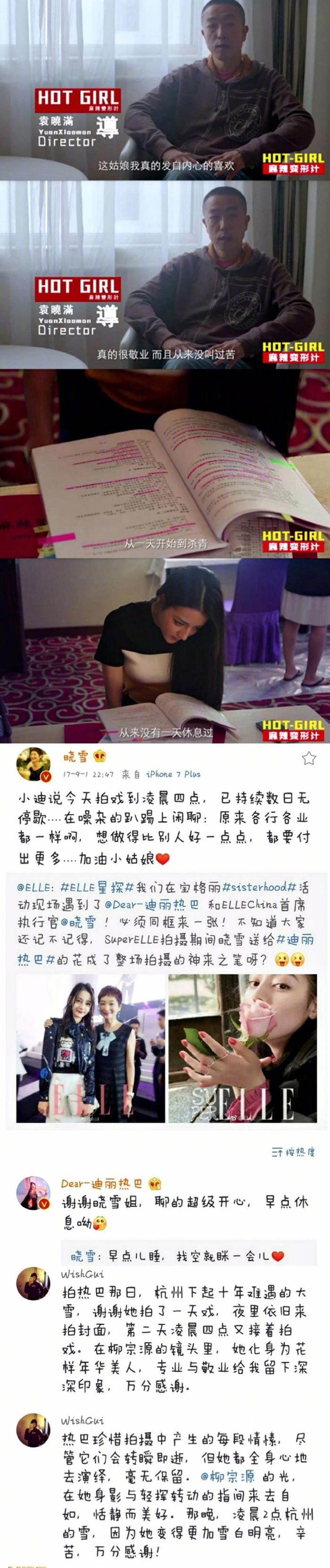 和迪丽热巴合作过的人对热巴的评价小合集