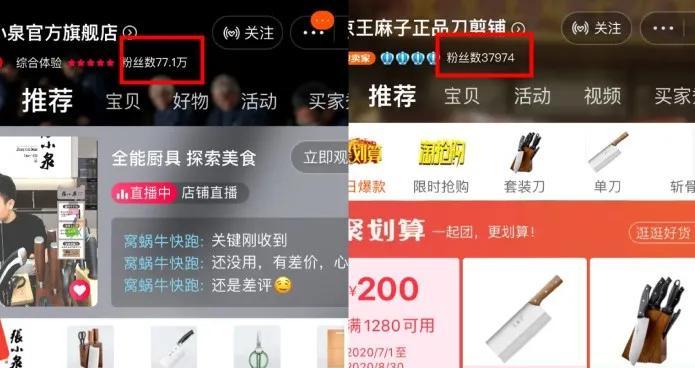 张小泉要上市，王麻子已甩卖，刀剪双煞缘何同业不同命？