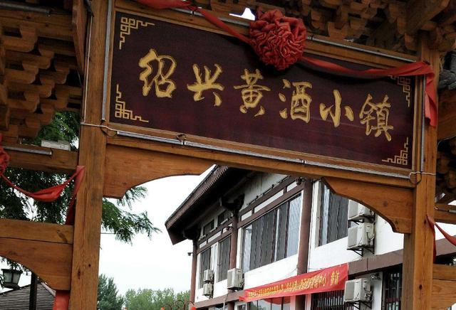 浙江最“低调”的古镇，一项技艺传承1600年，门票免费却无人问津
