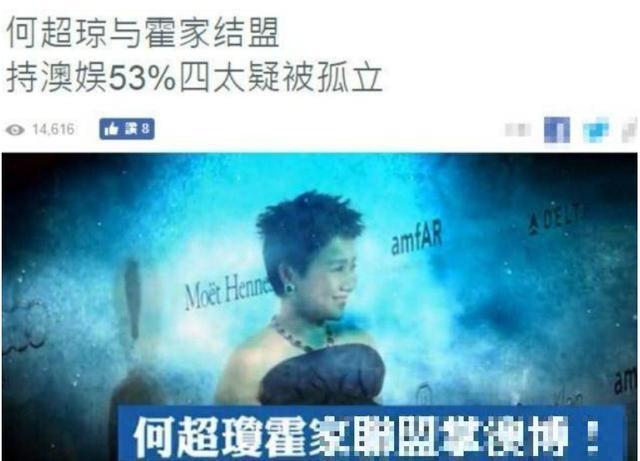 赌王四太成最大赢家？400亿资产曝光，背后商业帝国可与二房抗衡