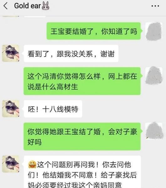 马蓉喊话王宝强：“还以为你女友多清纯，原来也不过如此”