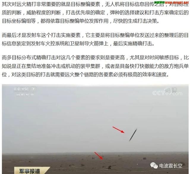 并非传说 西藏军区远火营装备高速无人机，一次可击毁144辆坦克