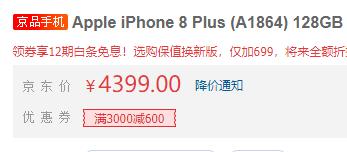 大屏iPhone降到“小米价”，网友：没有购买欲望